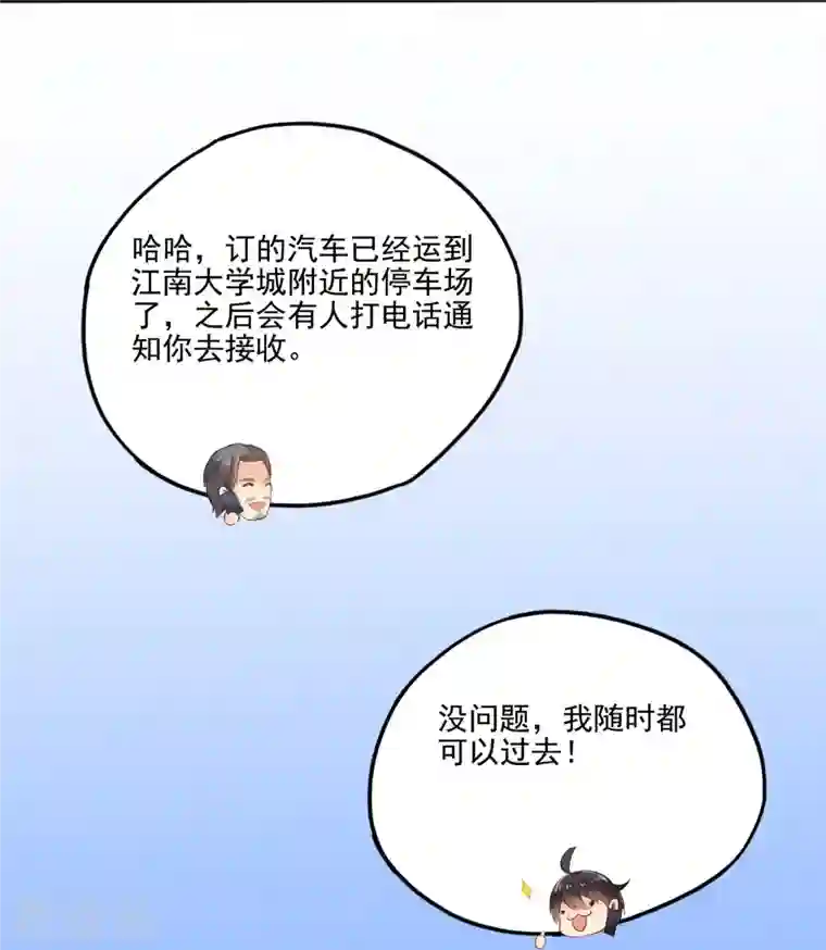 修真聊天群第91话 空空盗门糖少主