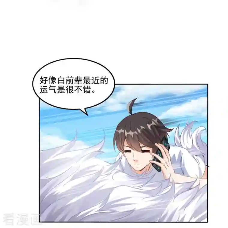 修真聊天群第91话 空空盗门糖少主