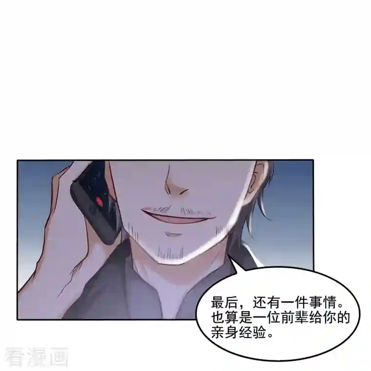 修真聊天群第91话 空空盗门糖少主