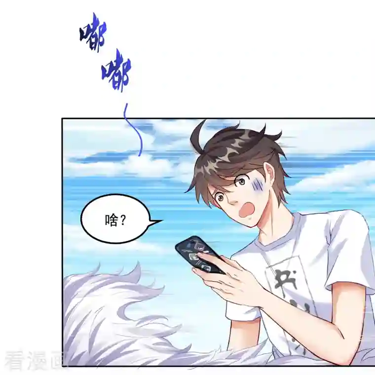 修真聊天群第91话 空空盗门糖少主