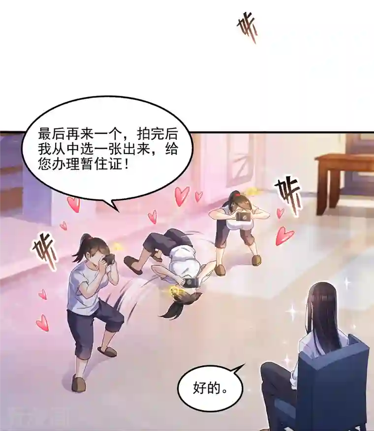 修真聊天群第91话 空空盗门糖少主