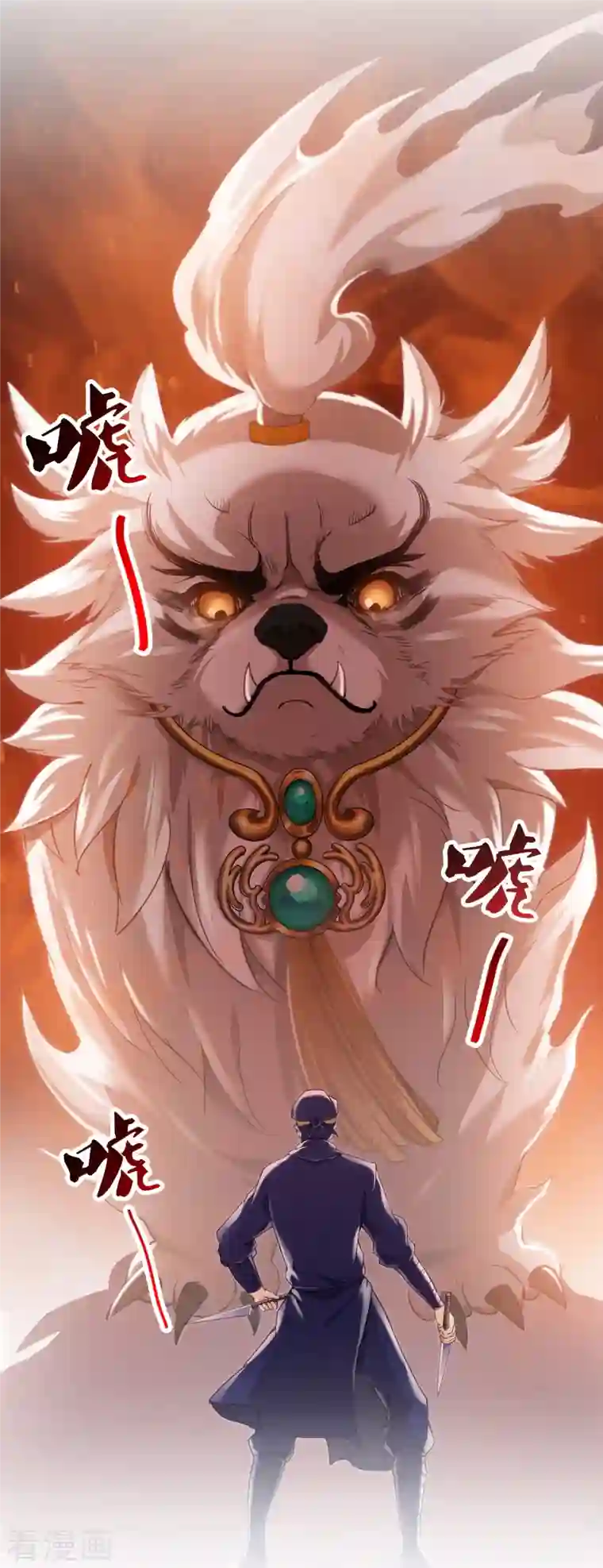 修真聊天群第91话 空空盗门糖少主