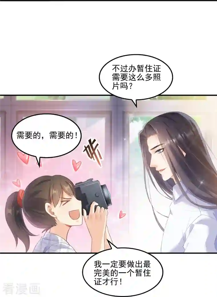 修真聊天群第91话 空空盗门糖少主