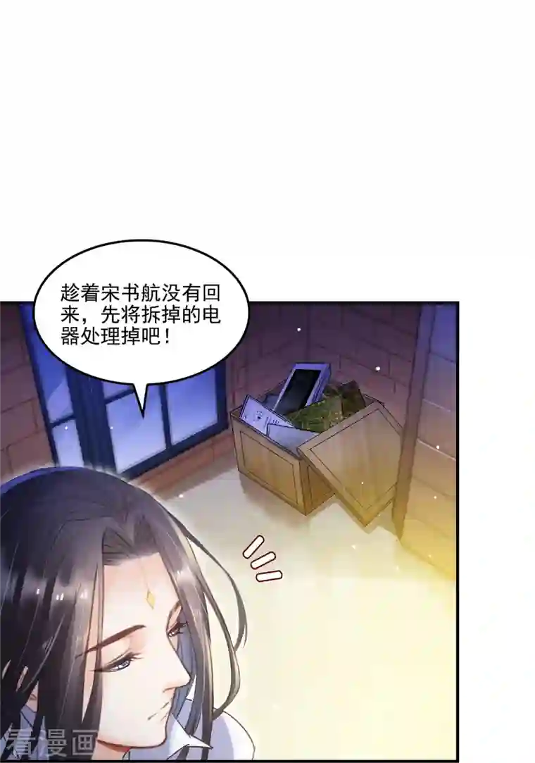 修真聊天群第91话 空空盗门糖少主