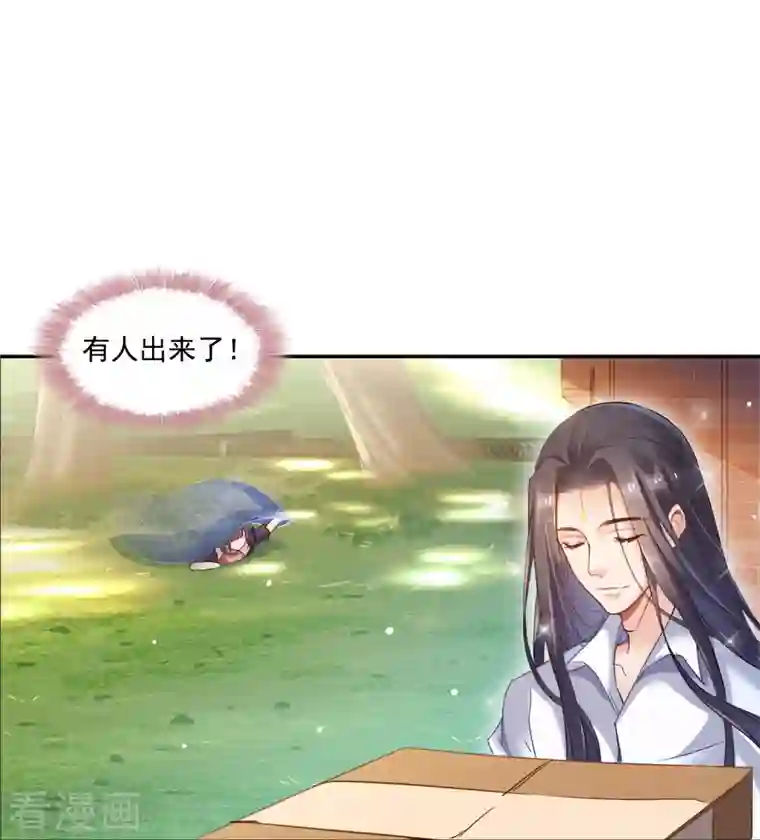 修真聊天群第91话 空空盗门糖少主