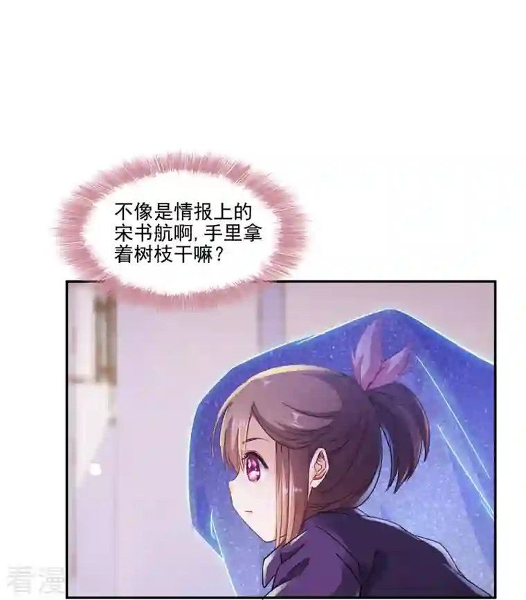 修真聊天群第91话 空空盗门糖少主