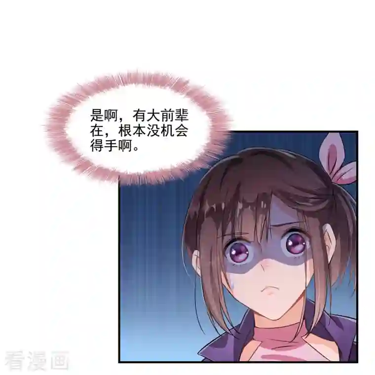 修真聊天群第92话 荔枝仙子