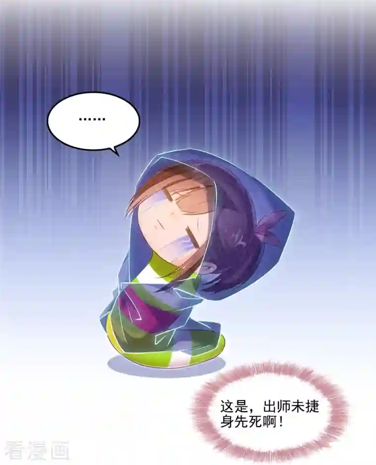 修真聊天群第92话 荔枝仙子