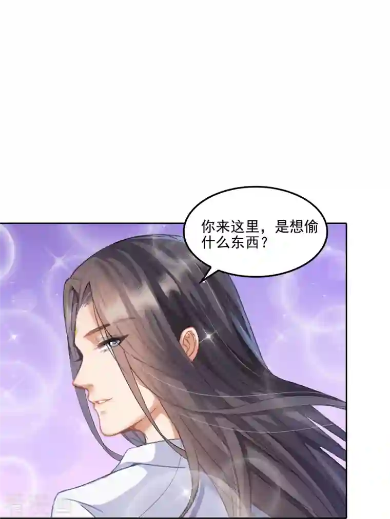 修真聊天群第92话 荔枝仙子