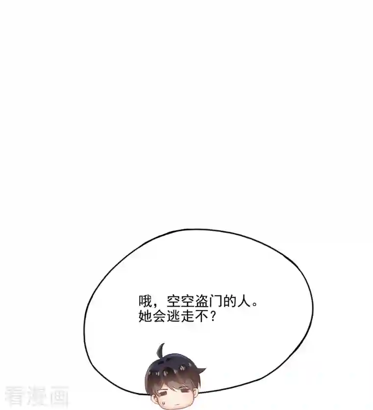 修真聊天群第93话 将她给绑起来？