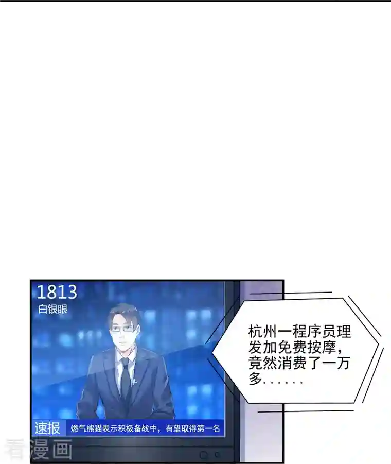 修真聊天群第93话 将她给绑起来？