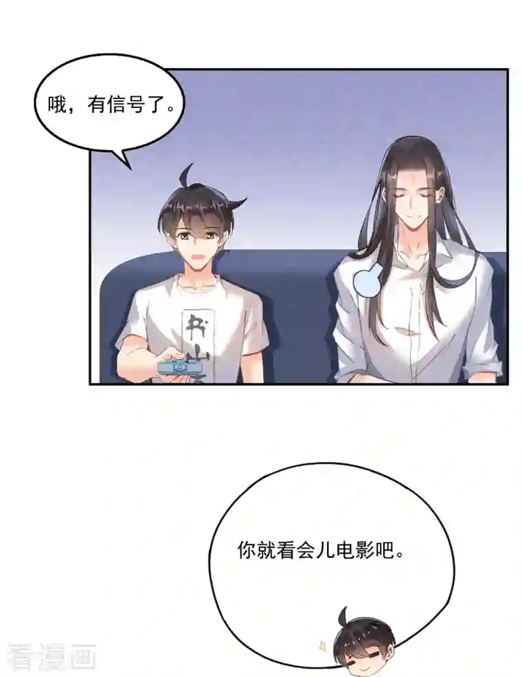 修真聊天群第93话 将她给绑起来？