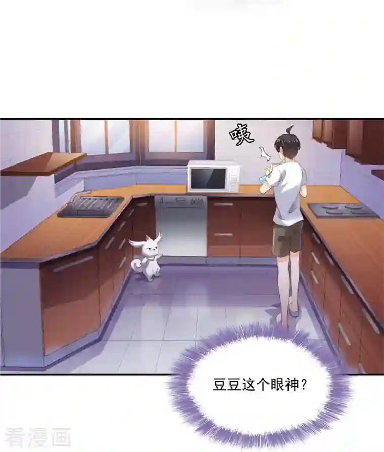 修真聊天群第93话 将她给绑起来？