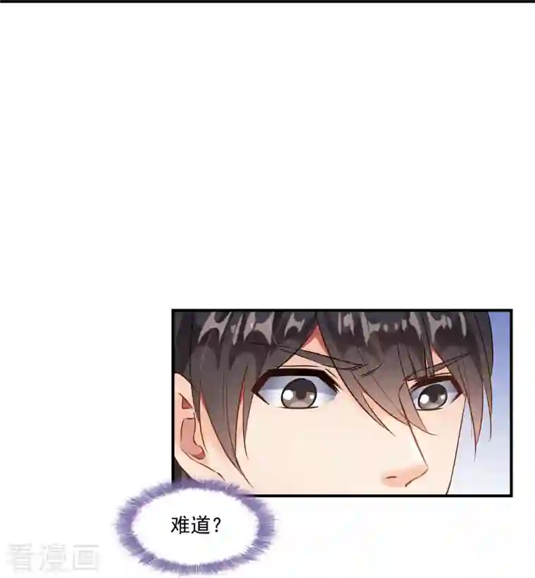 修真聊天群第93话 将她给绑起来？