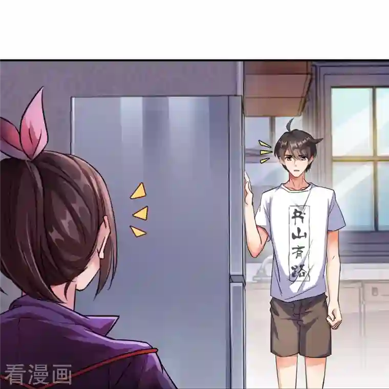 修真聊天群第93话 将她给绑起来？