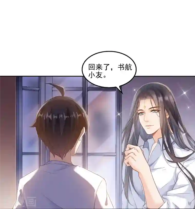 修真聊天群第93话 将她给绑起来？