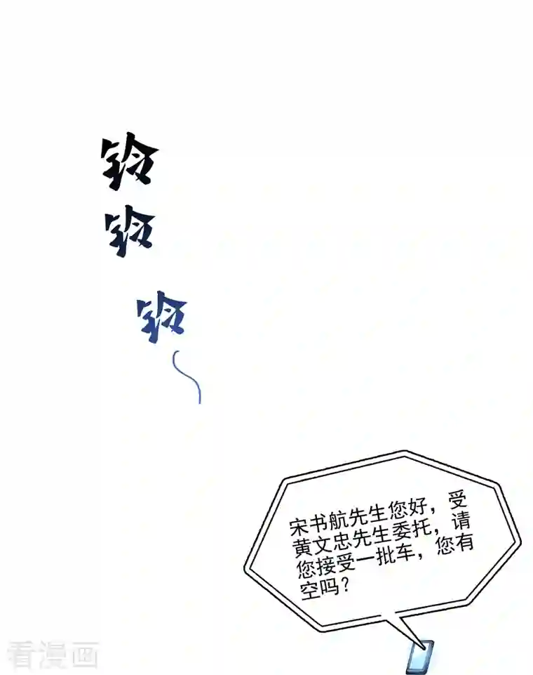 修真聊天群第94话 还是太慢了！