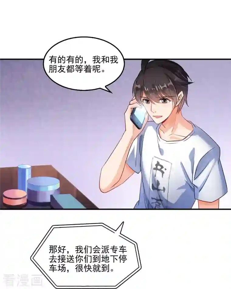 修真聊天群第94话 还是太慢了！