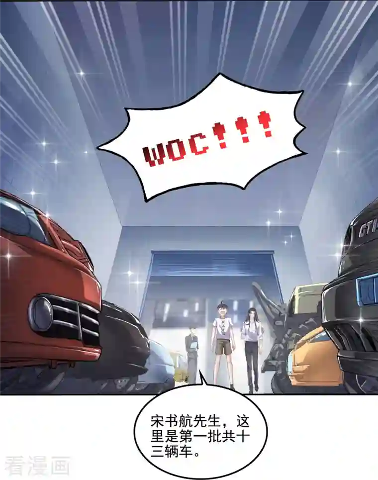 修真聊天群第94话 还是太慢了！