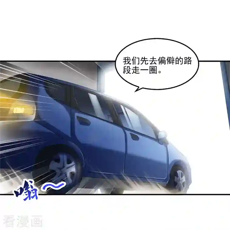 修真聊天群第94话 还是太慢了！