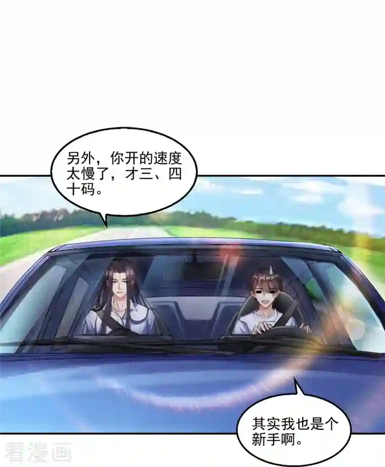 修真聊天群第94话 还是太慢了！