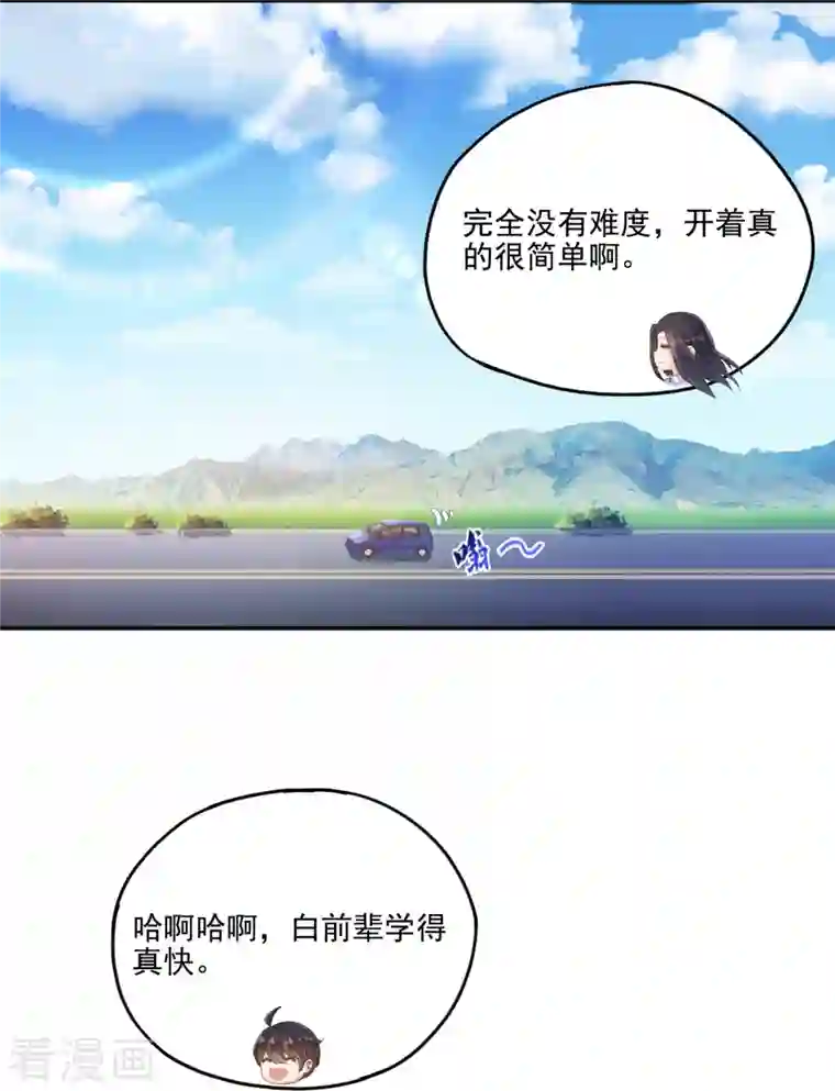 修真聊天群第94话 还是太慢了！