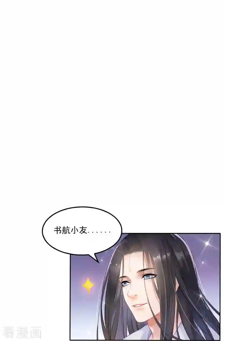 修真聊天群第94话 还是太慢了！