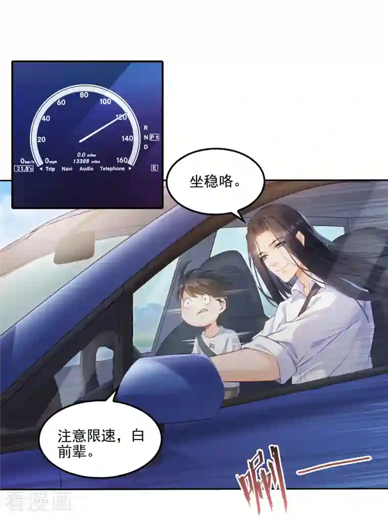 修真聊天群第94话 还是太慢了！