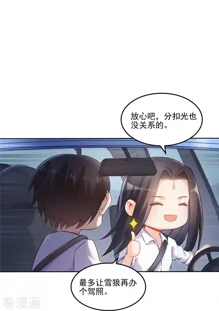 修真聊天群第94话 还是太慢了！