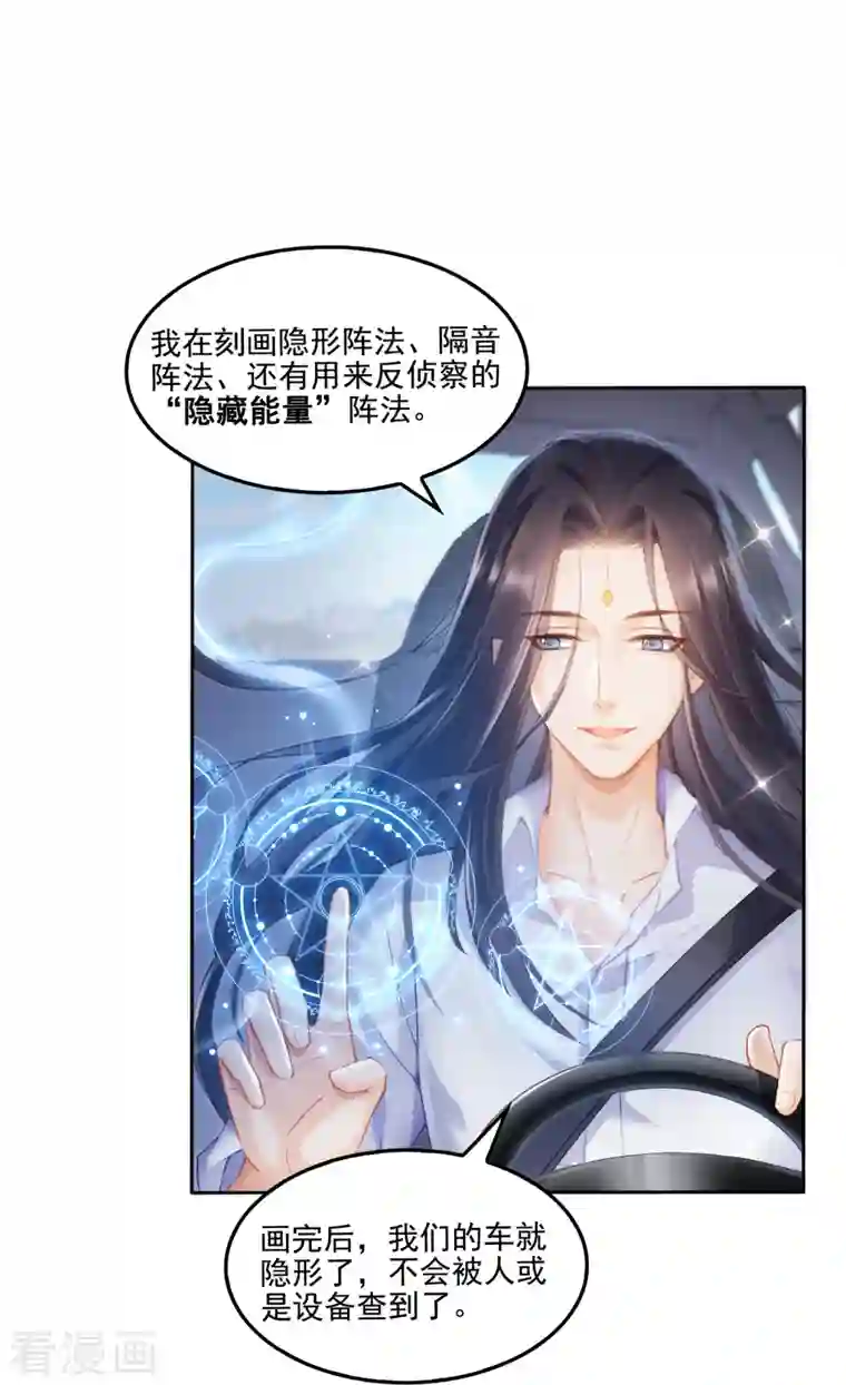 修真聊天群第94话 还是太慢了！