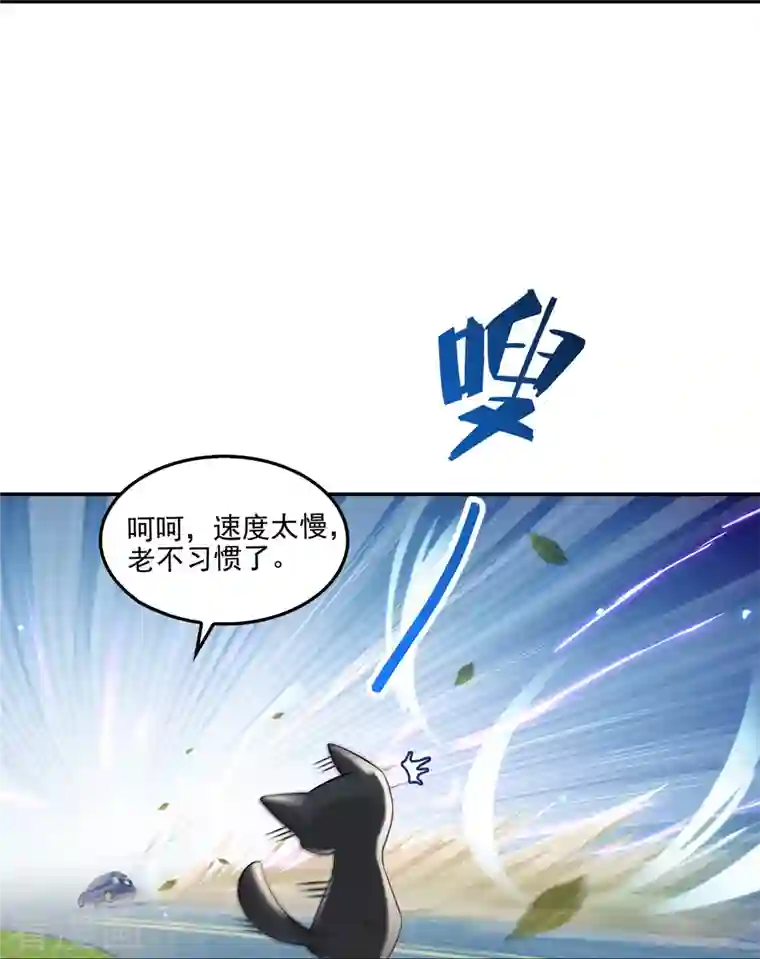 修真聊天群第94话 还是太慢了！