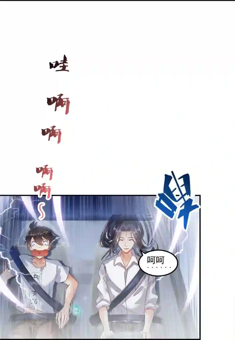 修真聊天群第94话 还是太慢了！