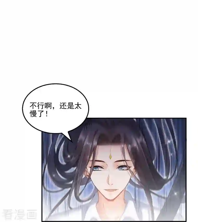 修真聊天群第94话 还是太慢了！