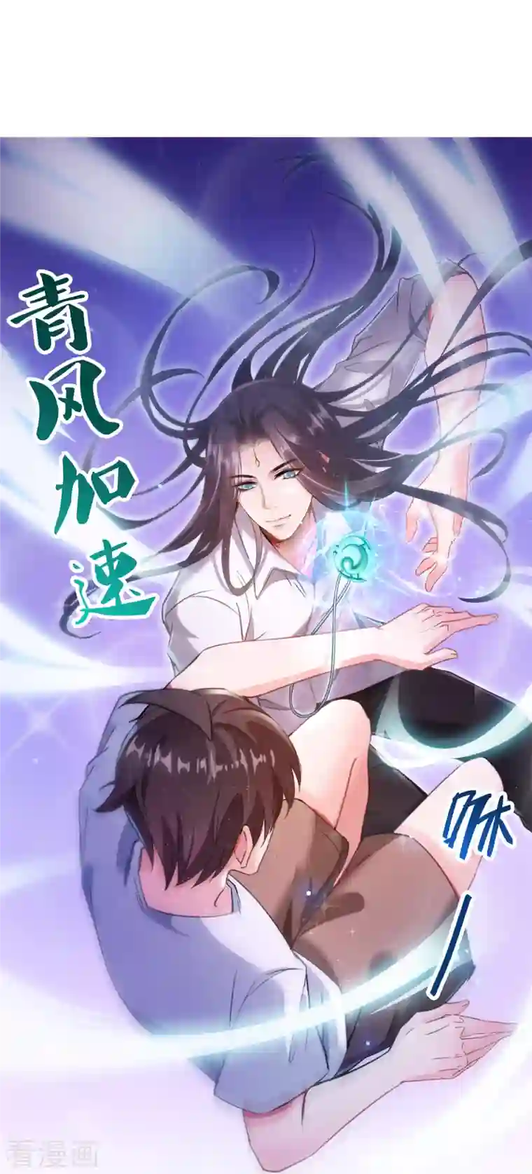 修真聊天群第94话 还是太慢了！