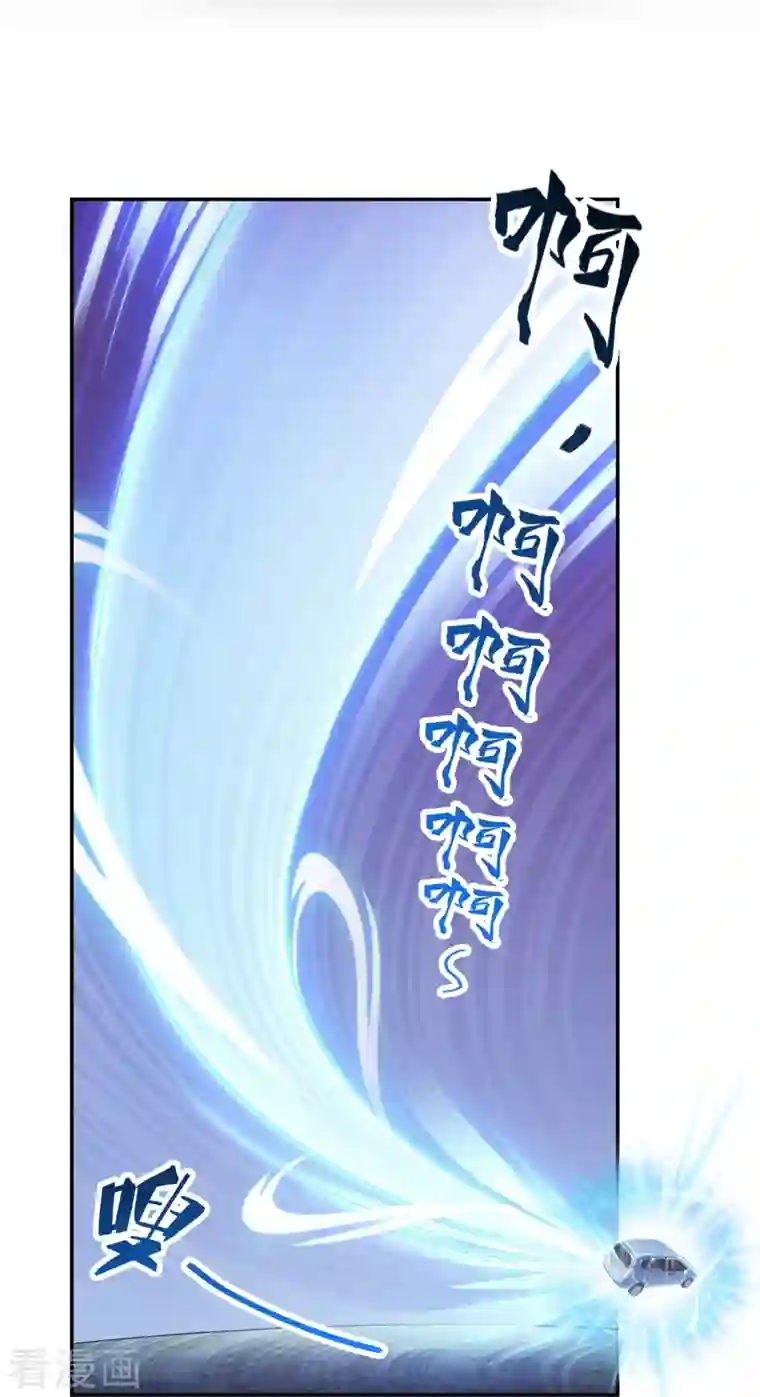 修真聊天群第94话 还是太慢了！