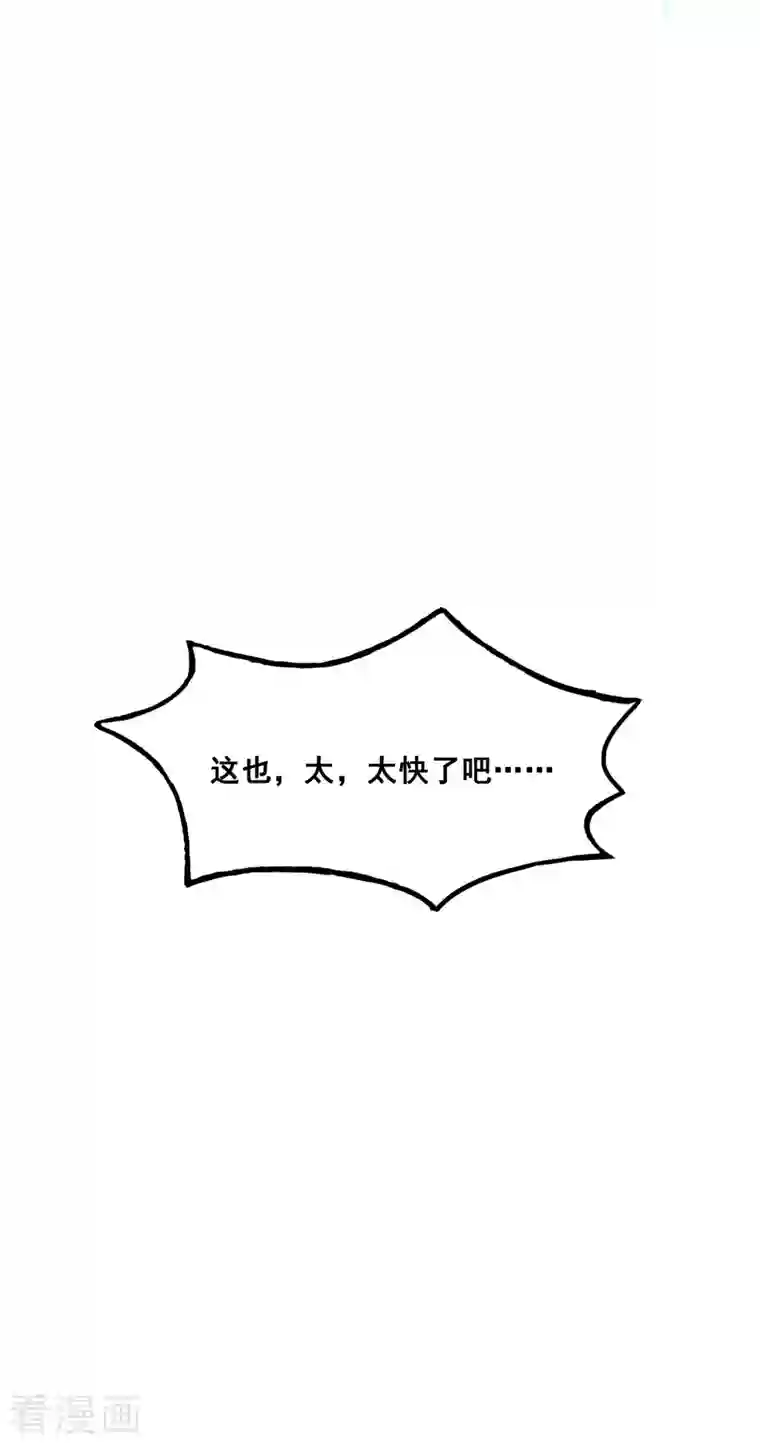 修真聊天群第94话 还是太慢了！