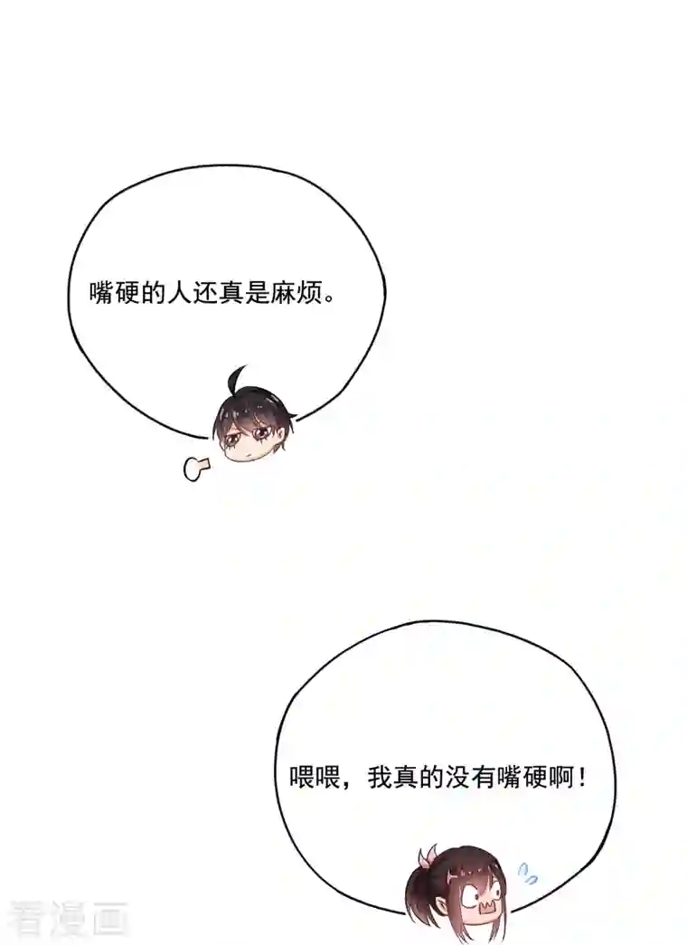 修真聊天群第94话 还是太慢了！