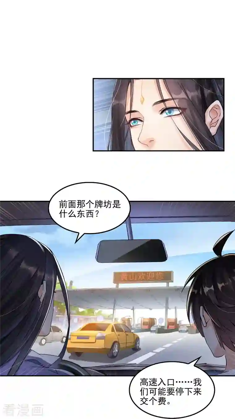 修真聊天群第95话 今天我又坚强活下来了！