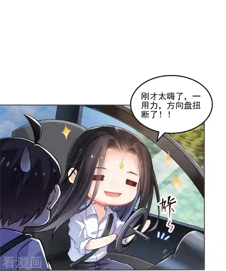 修真聊天群第95话 今天我又坚强活下来了！