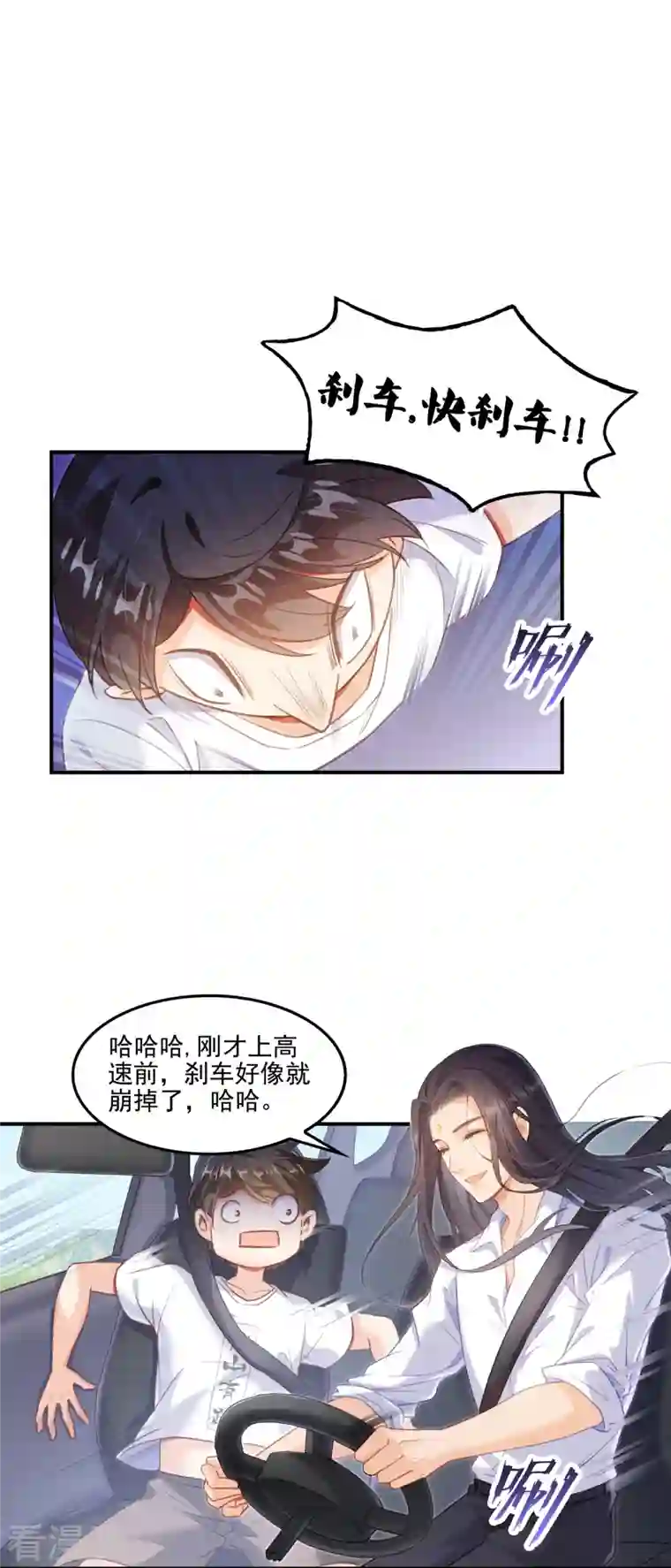 修真聊天群第95话 今天我又坚强活下来了！