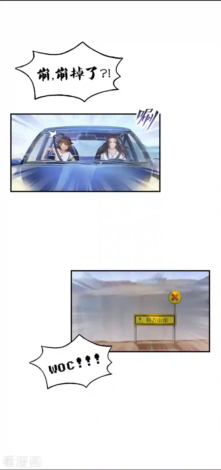 修真聊天群第95话 今天我又坚强活下来了！