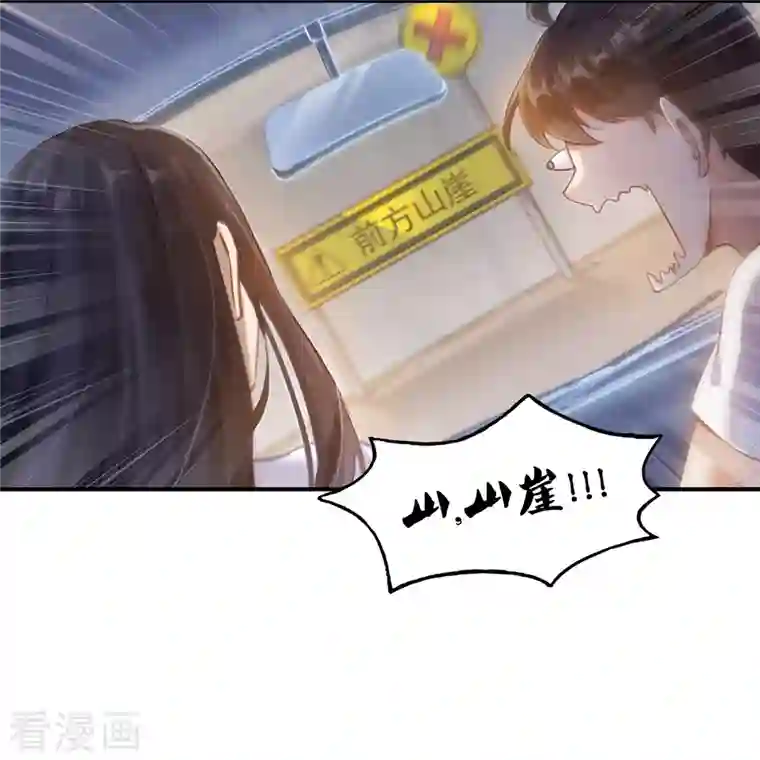 修真聊天群第95话 今天我又坚强活下来了！