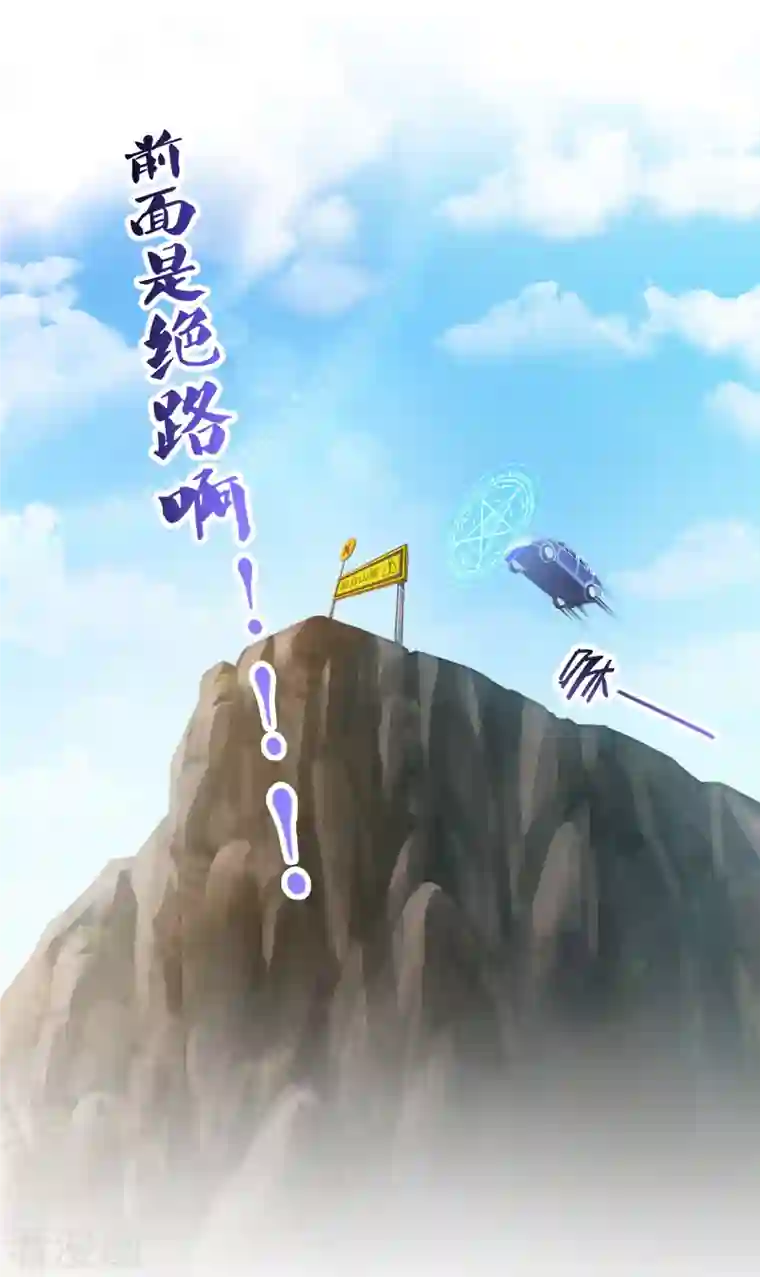 修真聊天群第95话 今天我又坚强活下来了！