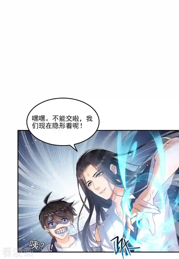 修真聊天群第95话 今天我又坚强活下来了！