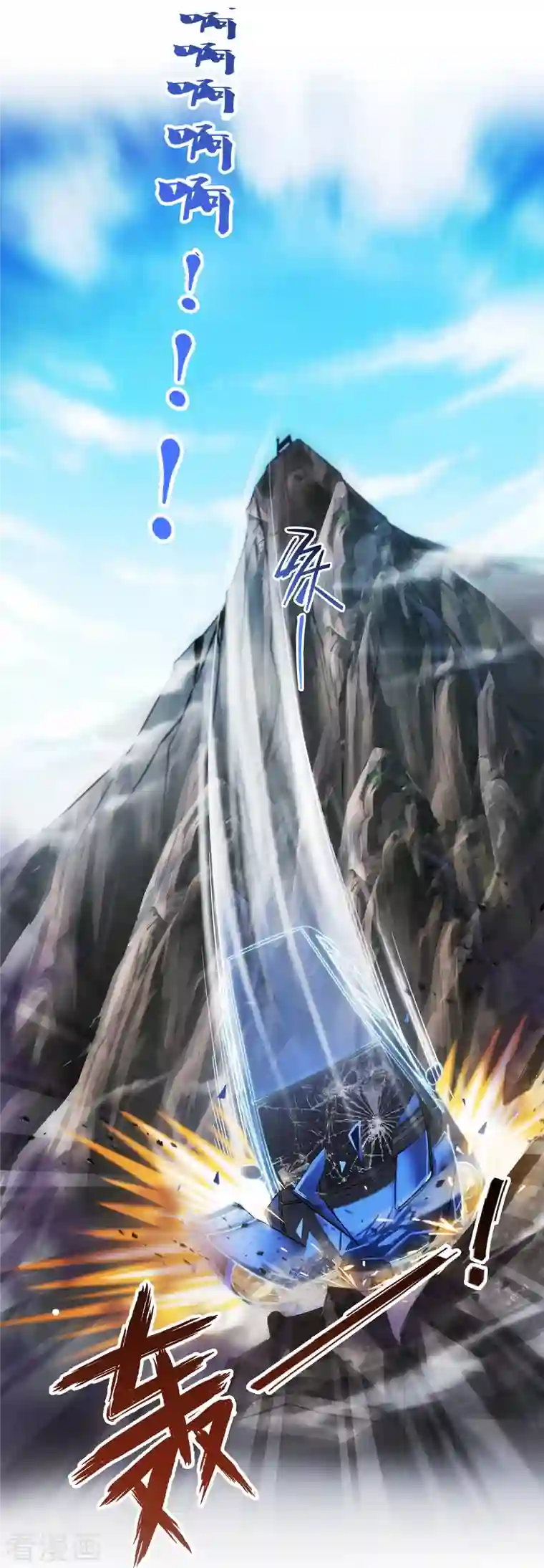 修真聊天群第95话 今天我又坚强活下来了！