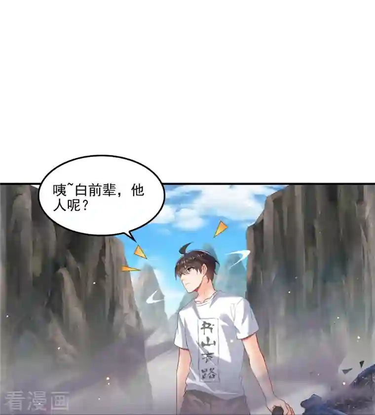 修真聊天群第95话 今天我又坚强活下来了！