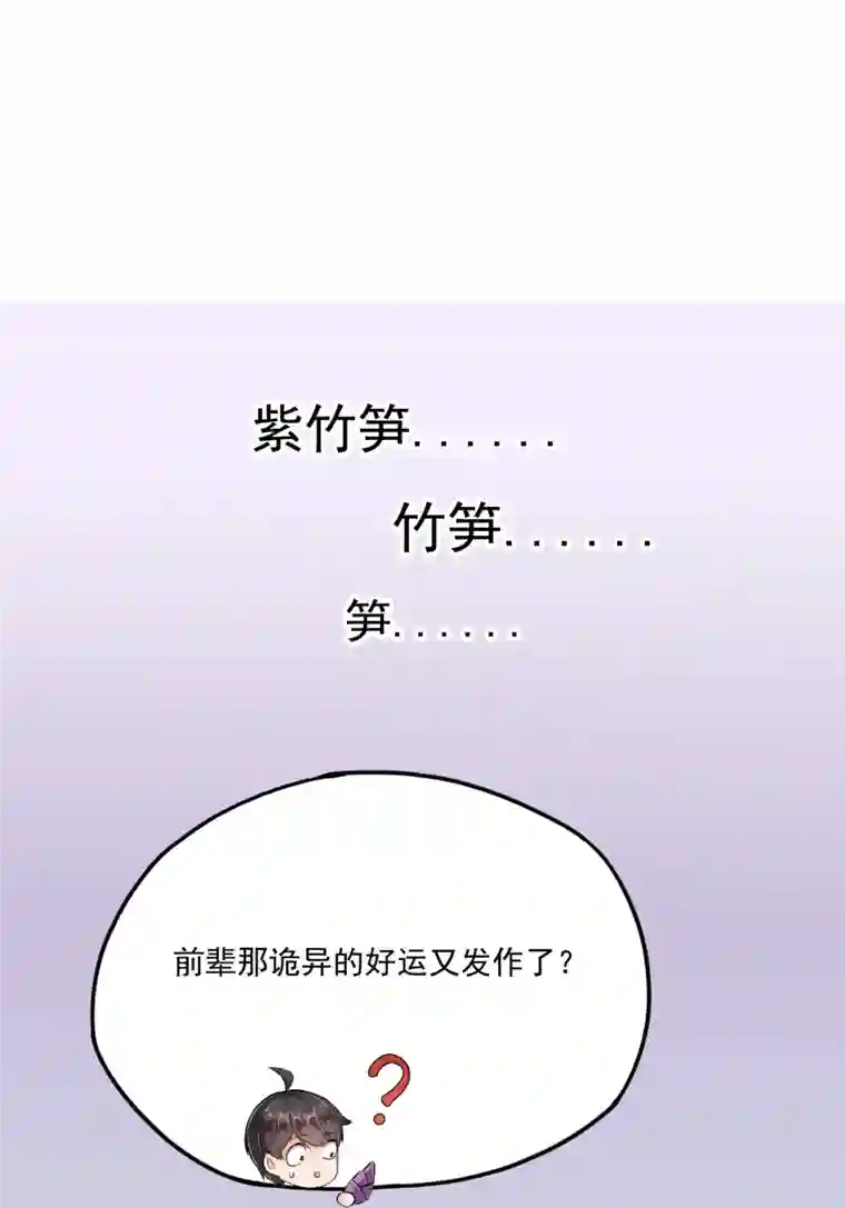 修真聊天群第95话 今天我又坚强活下来了！