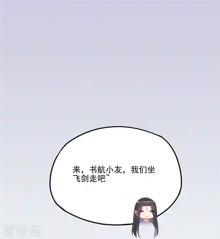 修真聊天群第95话 今天我又坚强活下来了！