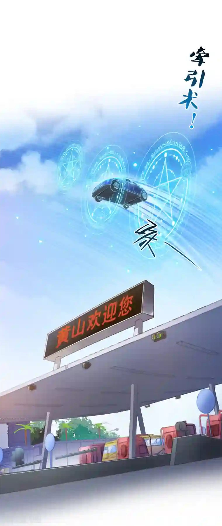 修真聊天群第95话 今天我又坚强活下来了！