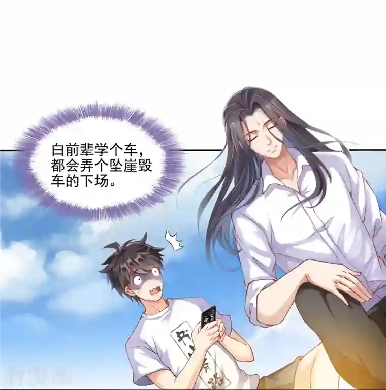 修真聊天群第95话 今天我又坚强活下来了！